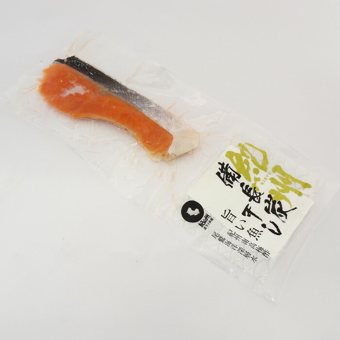 紀州備長炭干し銀鮭1切