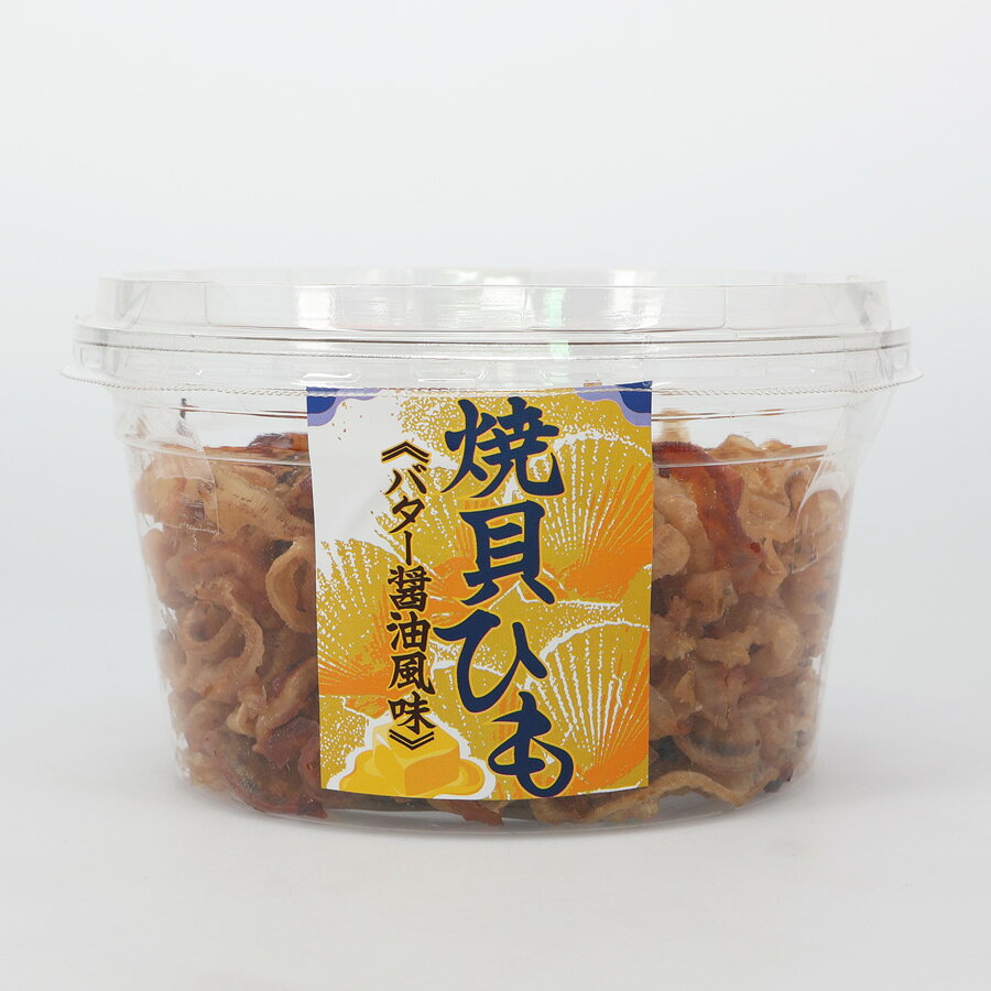 焼貝ひもバター醤油風味（170g）大カップ ※包装不可商品 toretore-10004535 とれとれ市場 サンプル画像2