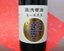 生一本黒豆醤油（720ml）