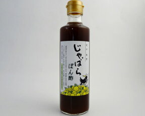 【熊野鼓動】じゃばらぽん酢（275ml）