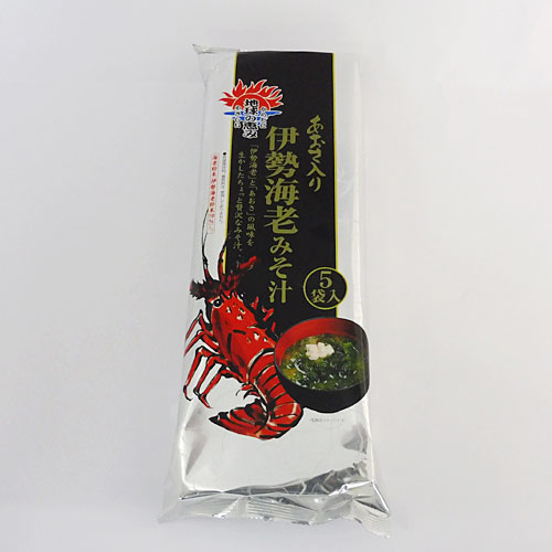 あおさ入り伊勢海老みそ汁5袋入