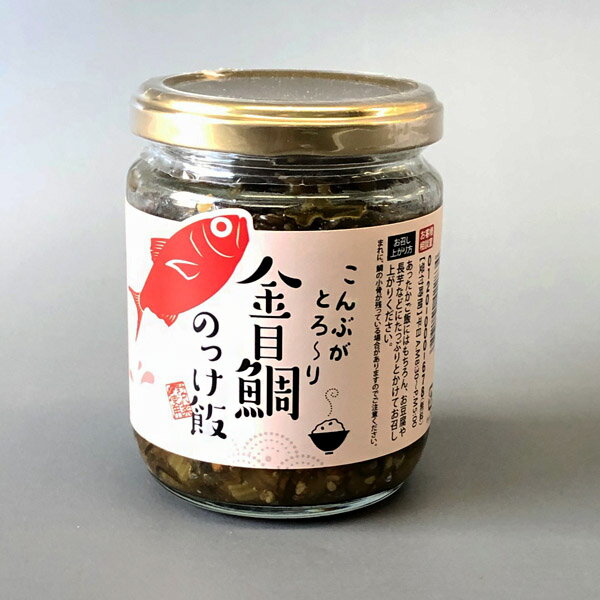 金目鯛のっけ飯（190g）