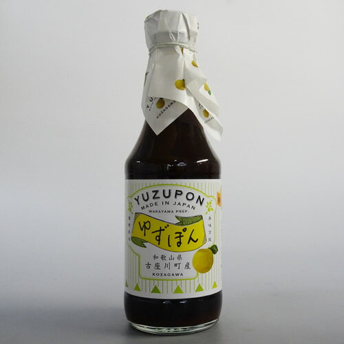 【平井の里】ゆずぽん酢（300ml）