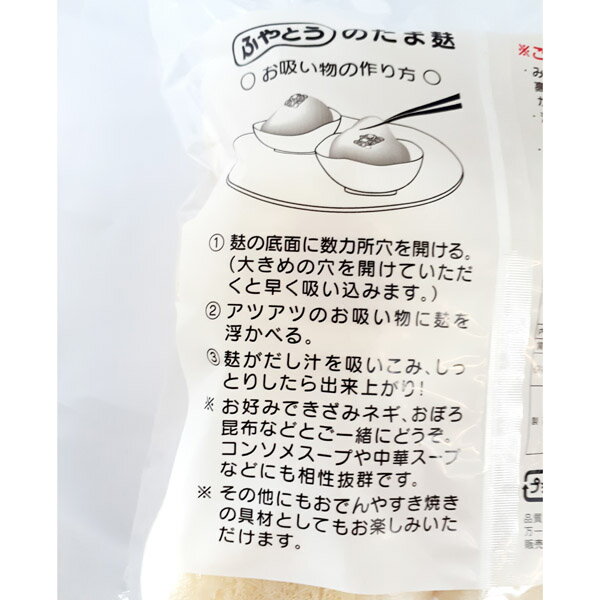 たま麩やき麩7個入　オカザキ紀芳庵