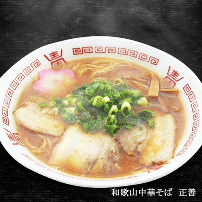 とれとれ市場 和歌山中華そば 正善(まさよし)豚骨醤油(4人前)和歌山ラーメン ご当地ラーメン 拉麺【包装可】 画像2