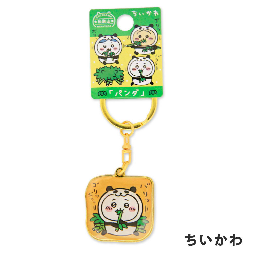ちいかわ　和歌山限定「パンダ」ダイカットキーホルダー　ちいかわ　ハチワレ　うさぎ