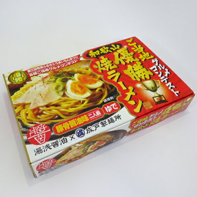 とれとれ市場 ナルト製麺 和歌山焼きラーメン(2人前)湯浅醤油使用 和歌山ラーメン ご当地ラーメン 拉麺【包装可】