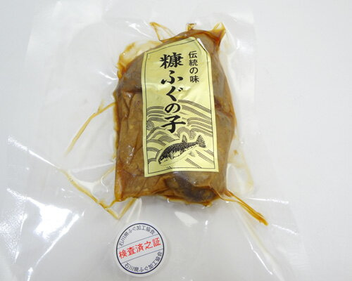 伝統の味 糠ふぐの子(120g)