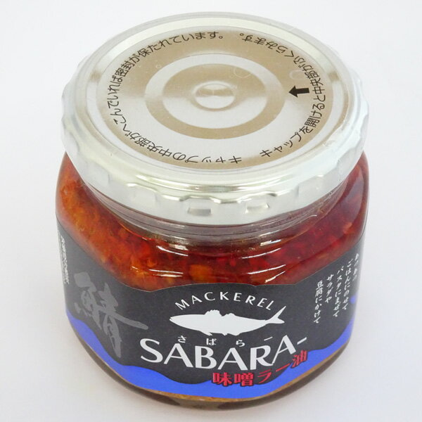 SABARA－さばらーさば味噌ラー油190g