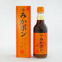 早和果樹園 紀州有田みかんポン酢 みかポン（360ml）包装可