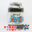 有明海産 味付海苔バラエティ TRB1-NREH A150-073 ふりかけ お茶漬け ラッピング無料 のし無料 メッセージカード無料 ギフト 詰め合わせ ギフトセット 内祝い ご挨拶 出産内祝 結婚内祝 出産祝い 結婚祝い 快気祝 御礼 御祝い 贈答用 贈り物 B41【送料無料】