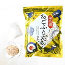 海道屋 海の道 あごふりだし 400g・8g×50包入 海道物産の特撰和風調味料 漁師めし海道屋※包装不可商品