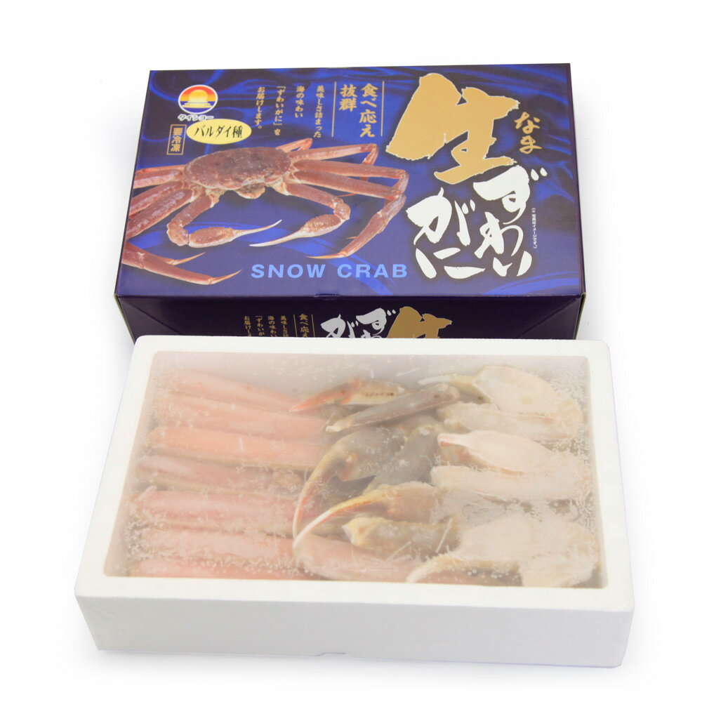 生ずわいがに (バルダイ種)　ハーフポーション　1kg　米国産　加熱調理用