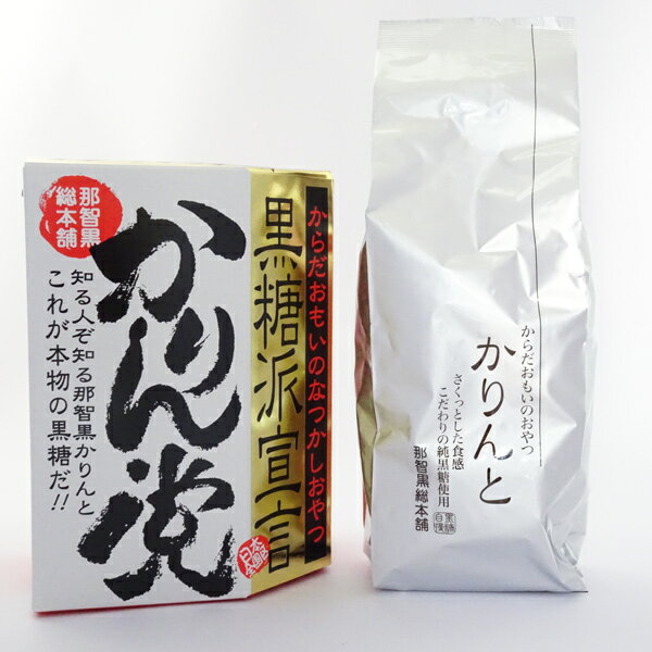 那智黒総本舗かりん党120g