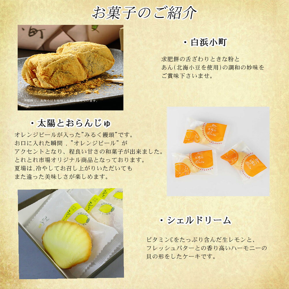 とれとれ市場の【旬菓庵かどや】バラエティセット（通販限定商品）和菓子　洋菓子　お菓子詰合せ　※箱入・包装・袋付｜アングル3