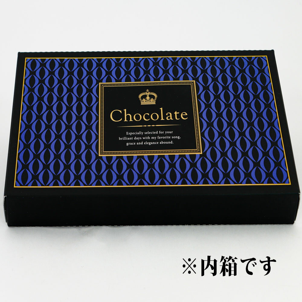 ハマダ生チョコレート(アソート)　[18個入]　バレンタイン