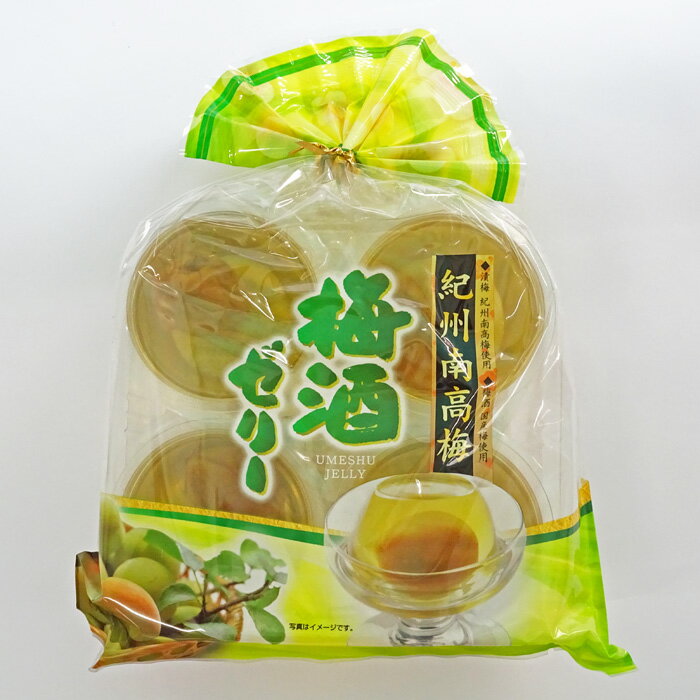 オカザキ紀芳庵紀州南高梅　梅酒ゼリー　115g×4個　※包装不可商品