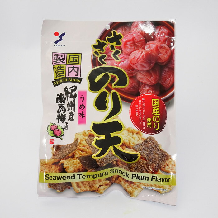 さくさくのり天　うめ味（70g）※包装不可商品