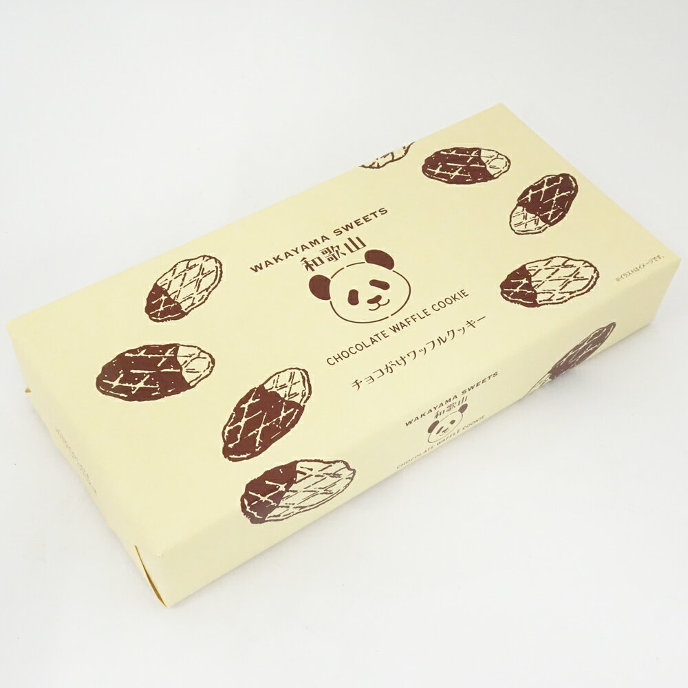 正紀屋　和歌山チョコがけワッフルクッキー　14枚入