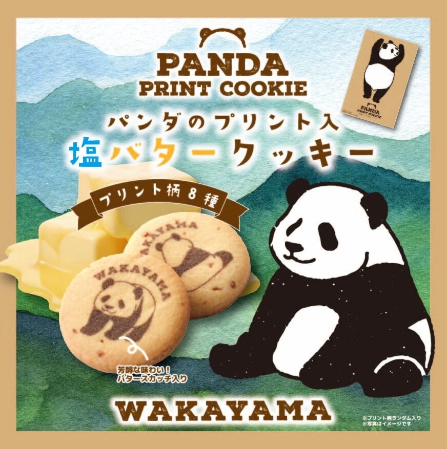 紀伊観光物産　和歌山パンダ・塩バタークッキー　18枚入
