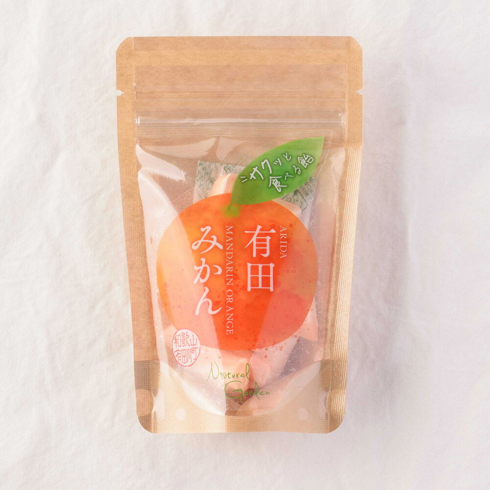 Natural Garden サクッと食べる飴　有田みかん　30g　不可商品