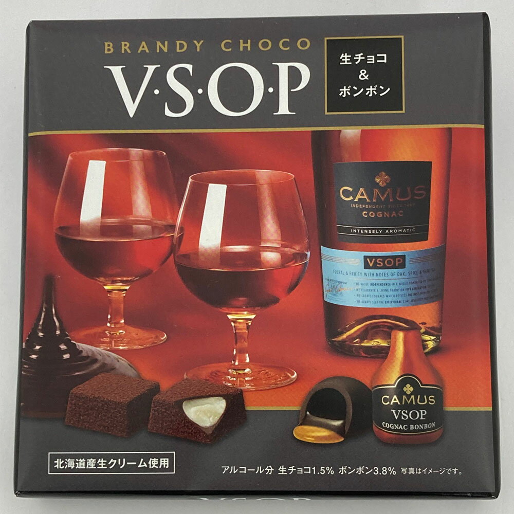 ハマダチョコレートVSOP(生チョコ＆ボンボン)15個入　バレンタイン