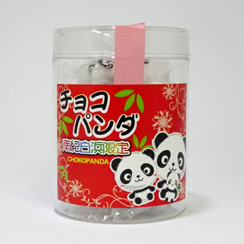 【紀伊観光物産】南紀白浜チョコパンダ（40g）