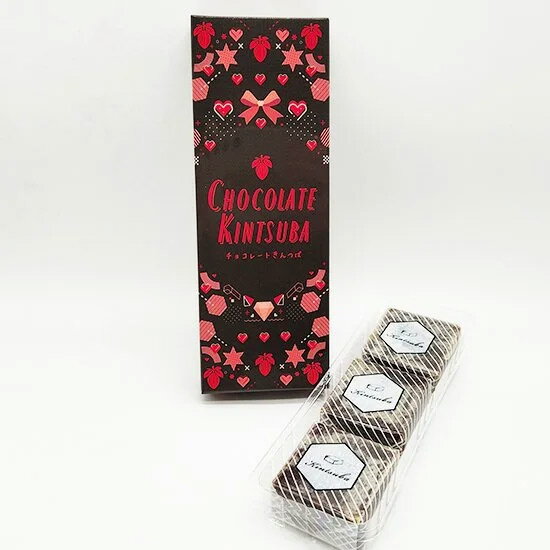 オカザキ紀芳庵　チョコレートきんつば　3個入　バレンタイン