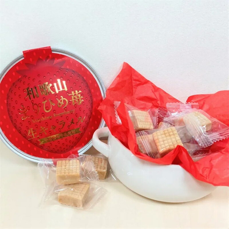 オカザキ紀芳庵　和歌山まりひめ苺生キャラメル　12粒入　寺尾牧場牛乳使用　バレンタイン　不可商品