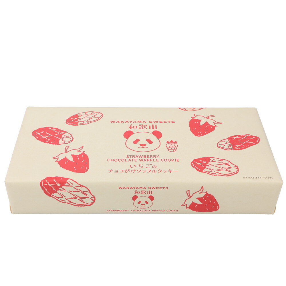 正紀屋 和歌山いちごのチョコがけワッフルクッキー 12枚入 包装済商品