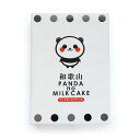 山崎梅栄堂 和歌山PANDA no MILK CAKE パンダのみるくケーキ 8個入 包装済商品