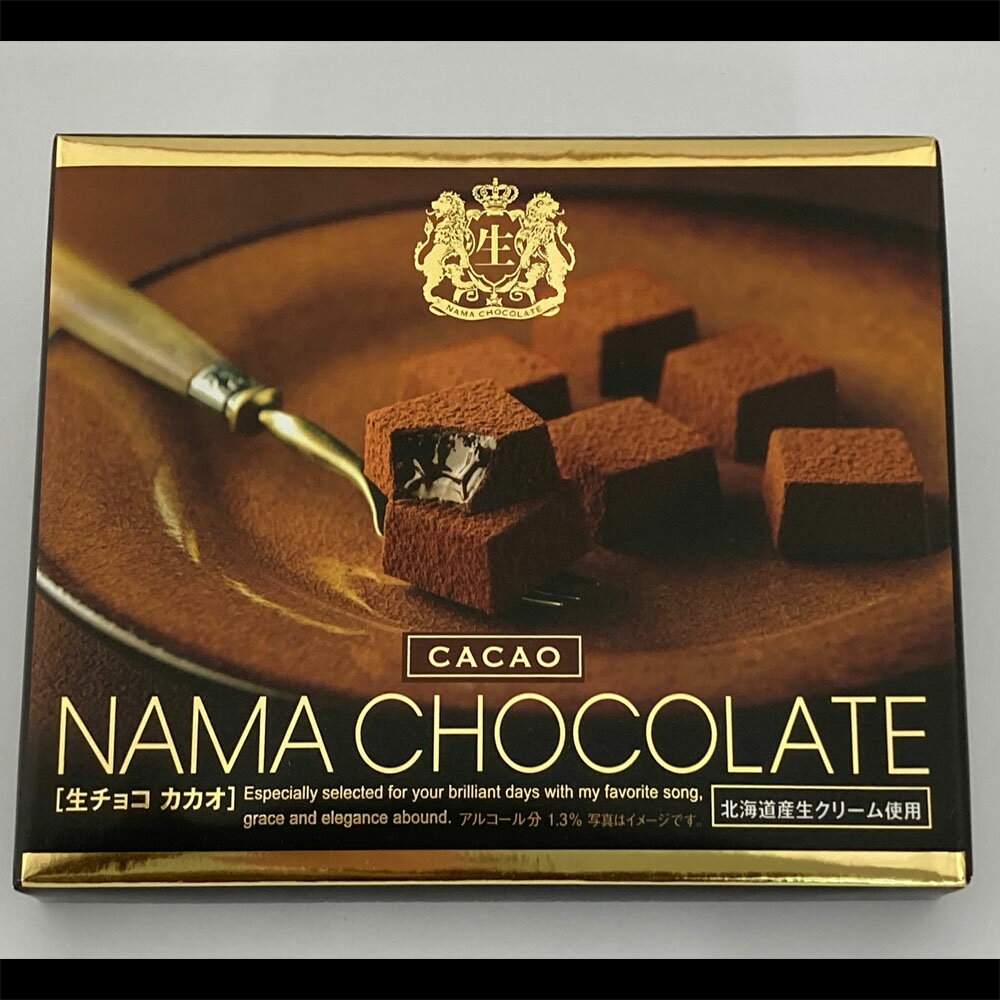 ハマダ生チョコレート(24個入　バレンタイン