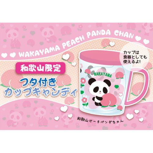 WAKAYAMAピーチパンダちゃん　フタ付キャップキャンディ[桃味]8個入