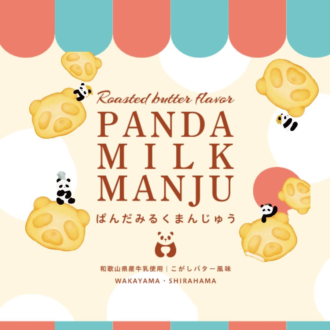紀伊観光物産ぱんだみるくまんじゅう(20個入