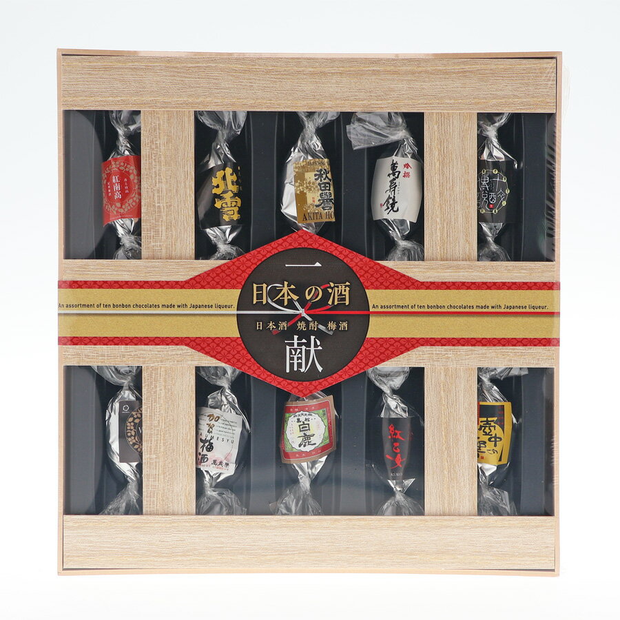 日本の酒　一献　酒チョコ（10個入）木箱風　日本酒・梅酒・焼酎　ボンボンチョコ