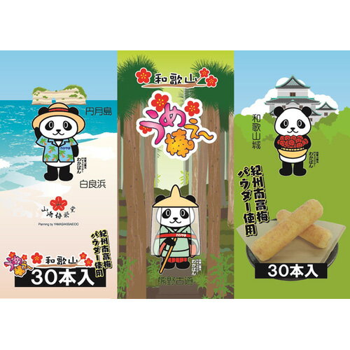 和歌山うめぇ～棒（梅味）