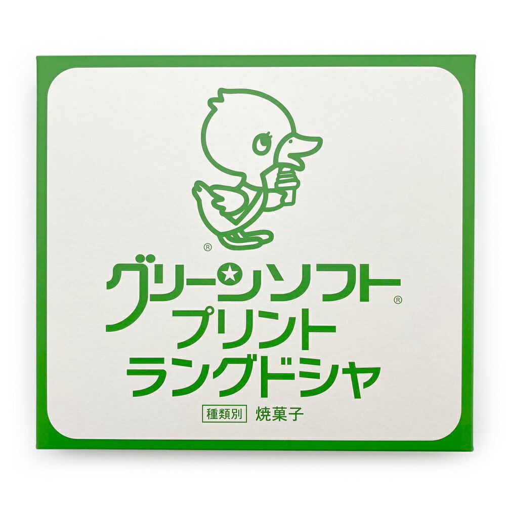 ナガトヤ　グリーンソフトプリントラングドシャ10個入