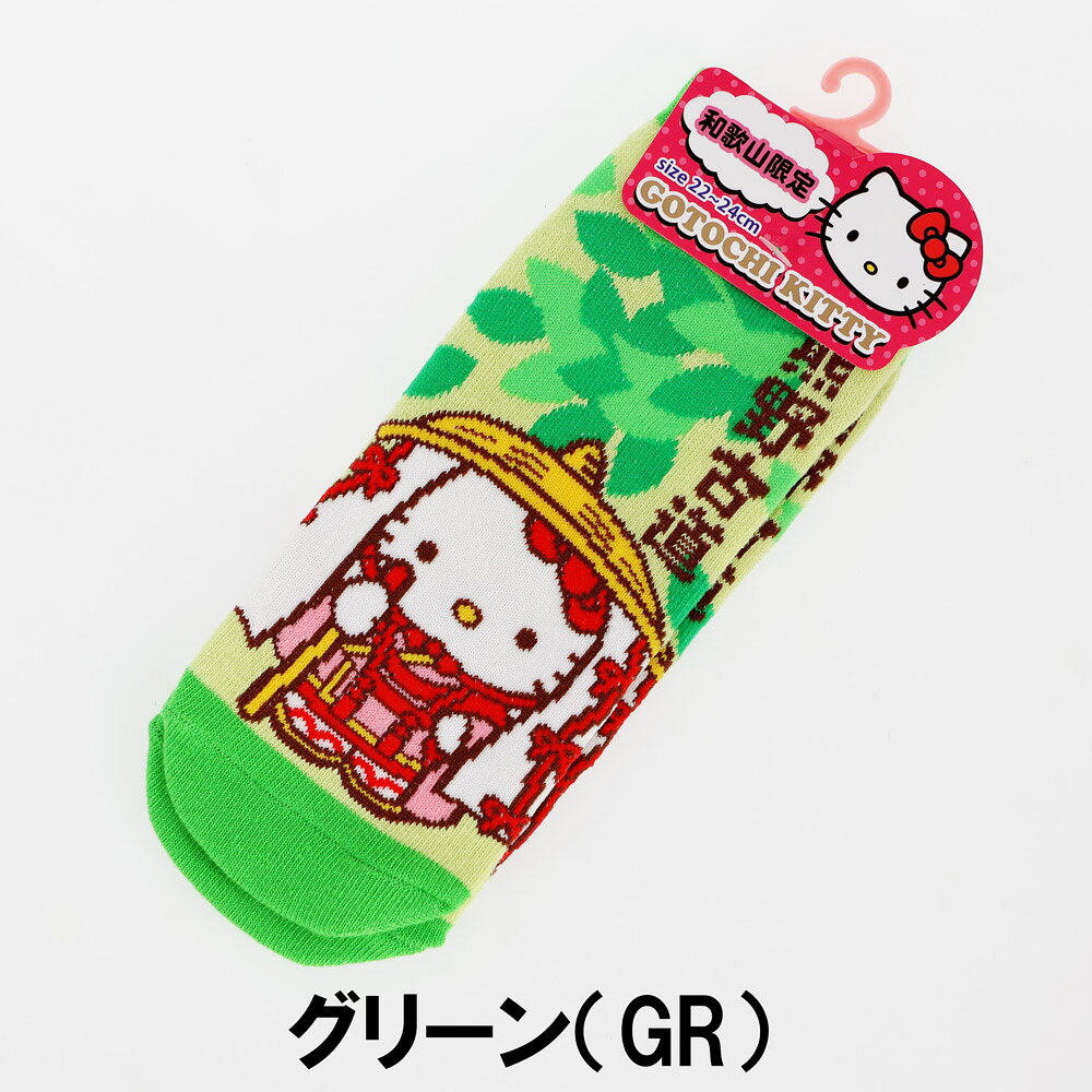 熊野古道 ハローキティ ソックス