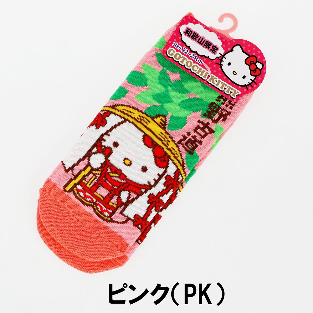 熊野古道 ハローキティ ソックス