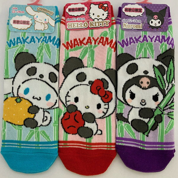 【サンリオ】和歌山限定キャラクター靴下(パンダ)キティ・クロミ・シナモンロール