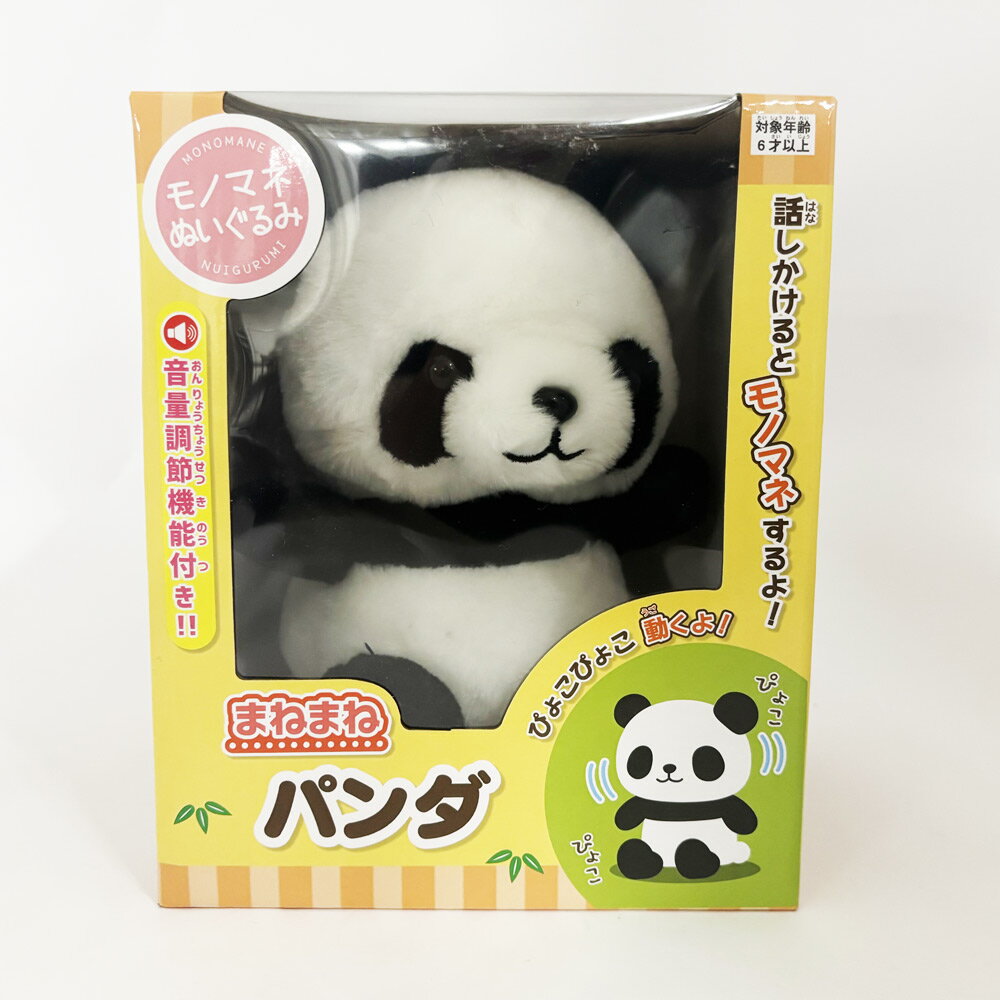 楽天市場】まねっこ レッサーパンダの通販