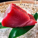 ギフト 送料無料 生まぐろ赤身 約300g ブロック 湯浅醤油付 クール冷蔵便※北海道・青森県・秋田県・岩手県・沖縄県・離島地域へのお届け不可