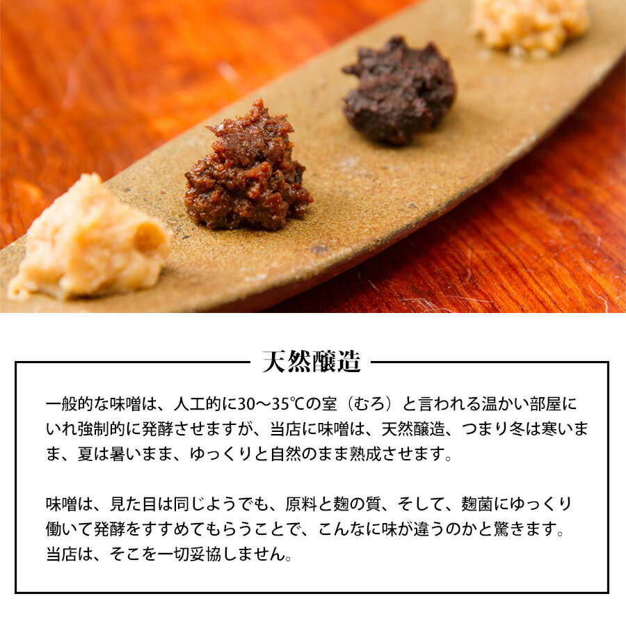 丸新本家料理用うす塩白あえみそ400g