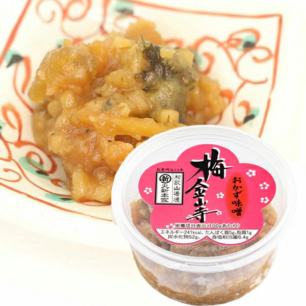 【丸新本家】梅金山寺味噌[カップ入]（150g）※包装不可商品