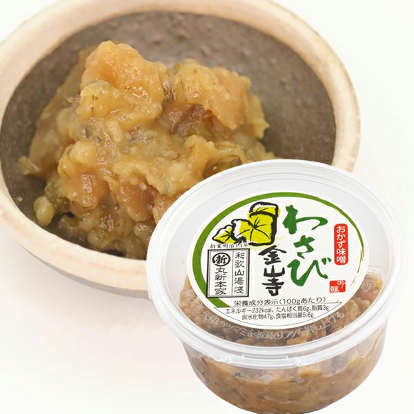 【丸新本家】わさび金山寺味噌[カップ入]（150g）