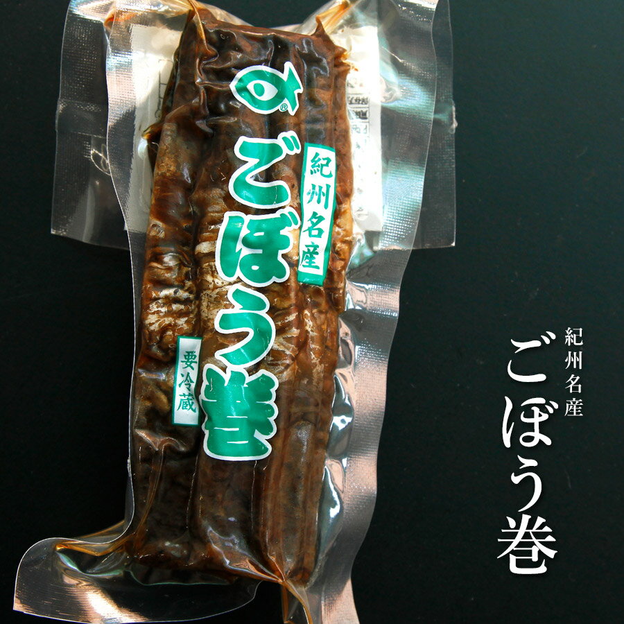 ギフト　送料無料　紀州田辺　マルサ　味くらべセットA（なんば焼1枚・ごぼう巻1本）箱入　クール冷蔵便※北海道・沖縄県は送料1200円【A-031】