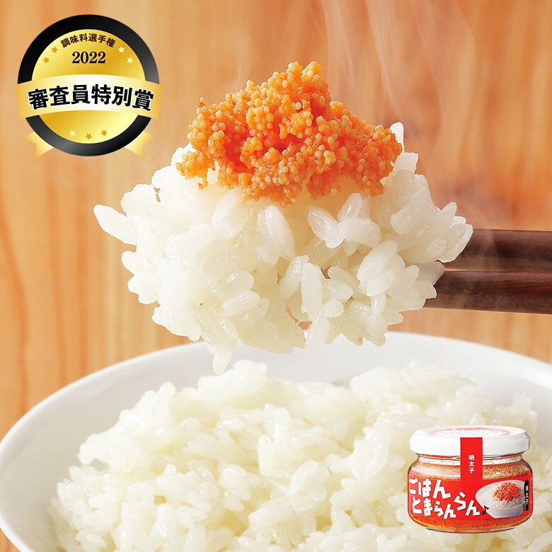 ふくや ごはんとまらんらん 明太子(70g)※包装不可商品