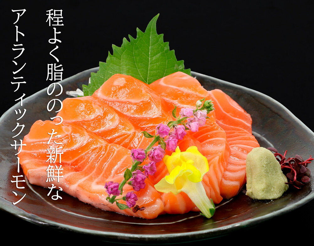 送料無料　ギフトサーモンと真鯛の食べ比べ　生食用　短冊各約200g（約4人前）クー...