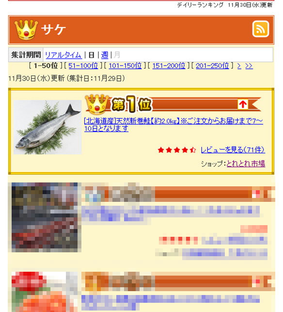 北海道産　天然新巻鮭　秋鮭　約1.8kg　熨斗対応　豪華　1本物　丸物も切身も対応可　クール