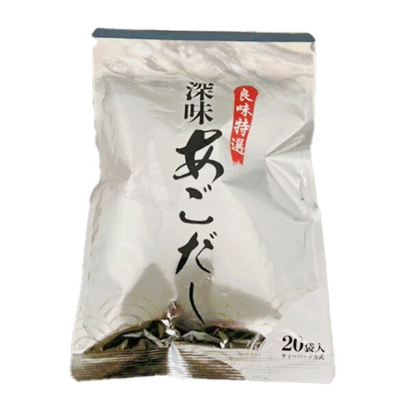 万能和風だしパック鰹だし・あごだしの2種類からお選びください。